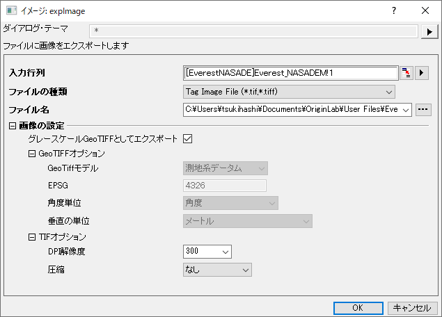 UG expImage dialog save as GS GeoTIFF.png
