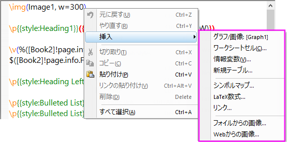 UG insert objects shortcut menu notesWin.png