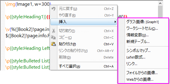 UG insert objects shortcut menu notesWin.png
