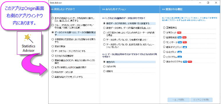 Statistics stats advisor app.png