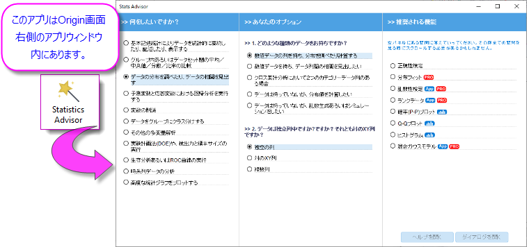 Statistics stats advisor app.png