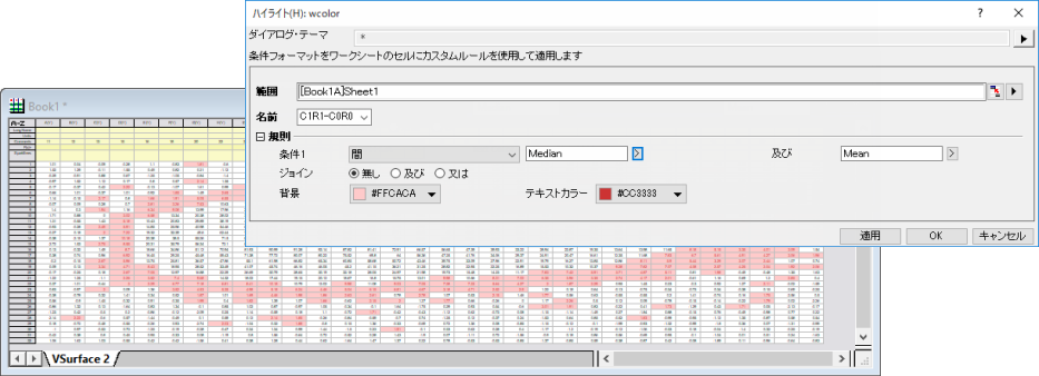 User guide stats conditional format.png