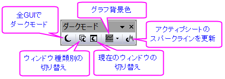Dark Mode Toolbar in GUI.png