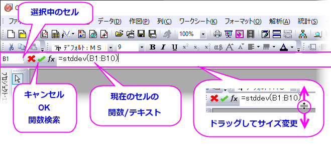 UG Formula Bar UI.png
