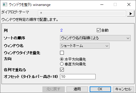 UG winarrange dlg.png