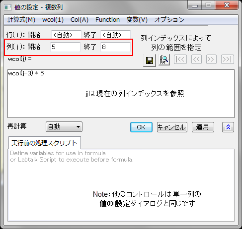 SetValues Multiple.png