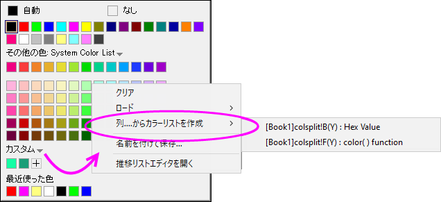 UG Color List From Column.png