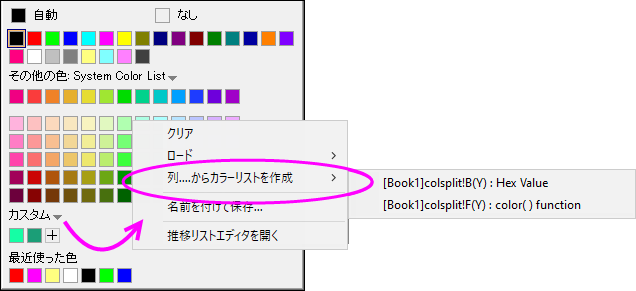 UG Color List From Column.png