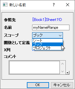 UG named range dialog.png