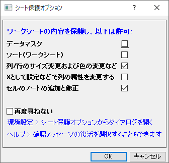 UG protect worksheet options dialog.png