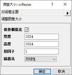 UG cvResize dialog.png