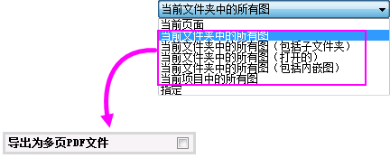 Export as multipage PDF.png