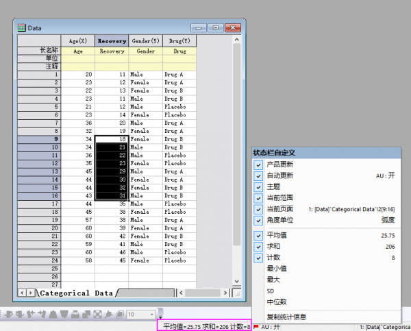 Gsb statistics statistics on status bar.png