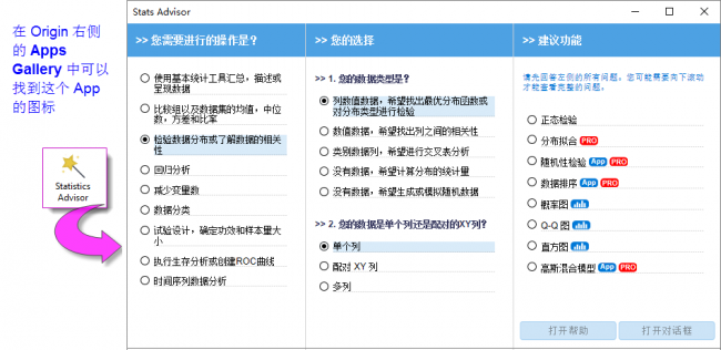 Statistics stats advisor app.png