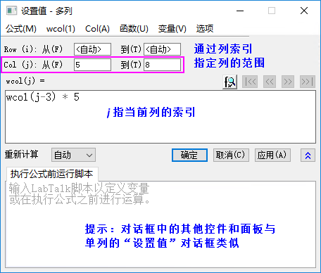 SetValues Multiple.png