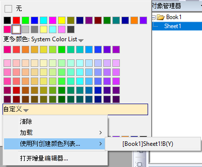 UG Color List From Column.png