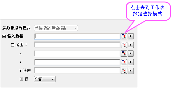 XF range selection control.png
