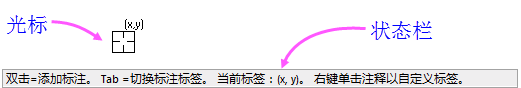 StatusBar Annotation Message.png