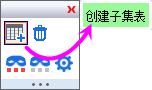 UG MT create subset sheet button.png