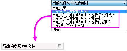 Export as multipage PDF.png