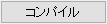 Ocguide XF Compile Button.PNG