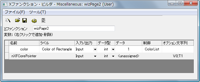 OCguide xf wizard page2 vars.png