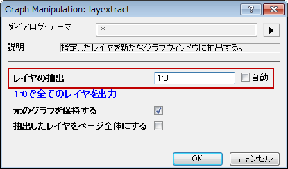 Image:Layextract_1.png