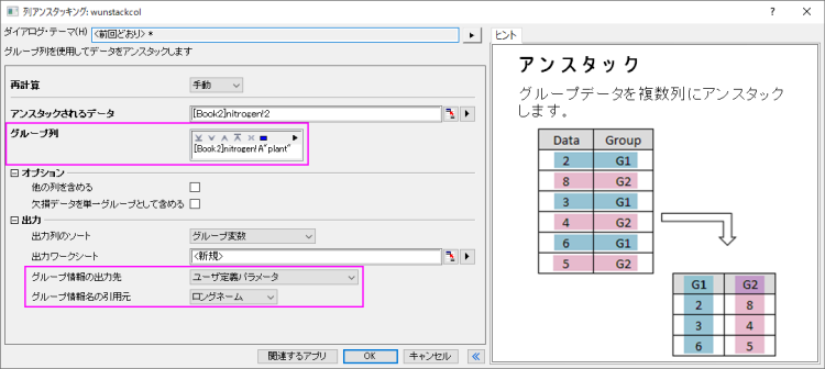 Plotbylabel example 4.png