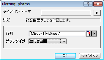Plot ms example dialog.png