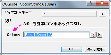 OCguide xf optionstring a0 xfdialog.png