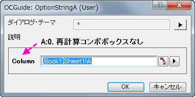 OCguide xf optionstring a0 xfdialog.png
