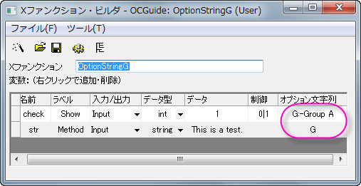 OCguide xf optionstring g variables.png