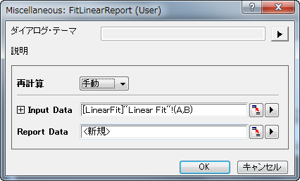 Ocguide xfdialog FitLinearReport display.png