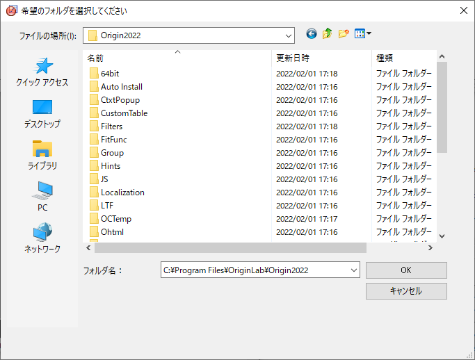 Control string new path open dialog.png